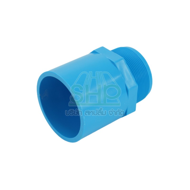 ข้อต่อเกลียวนอกพีวีซี PVC ขนาด 2.1/2" (2 นิ้ว ครึ่ง) DSAI ดีเอสเอไอ 1 ลัง