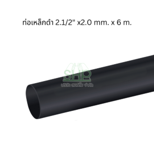 ท่อเหล็กดำ สำหรับการ ก่อสร้าง ที่รับน้ำหนักไม่มากนัก ผลิตจากเหล็กคุณภาพดี มาตรฐานโรงงาน ขนาด 3" x1.7mmx6M