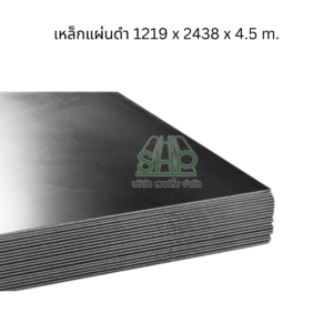 เหล็กแผ่นดำ สำหรับแปรรูป เป็นเหล็กโครงสร้างรูปพรรณ ลักษณะต่างๆ แข็งแรงทนทาน ขนาด  1219x2438x6.0 mm
